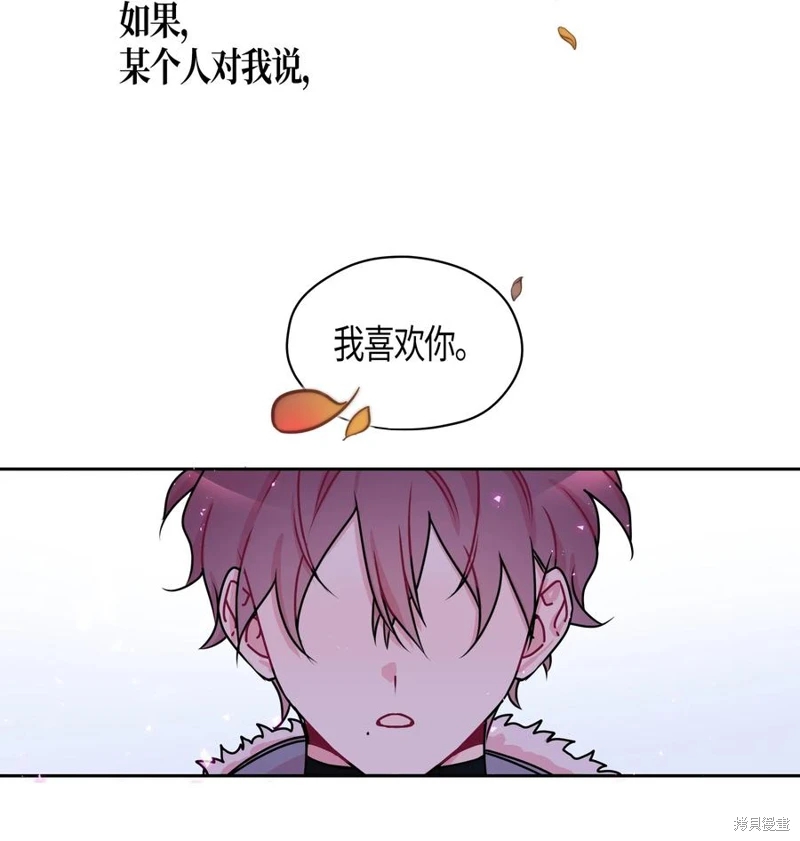 《毕业倒计时》漫画最新章节第1话免费下拉式在线观看章节第【2】张图片