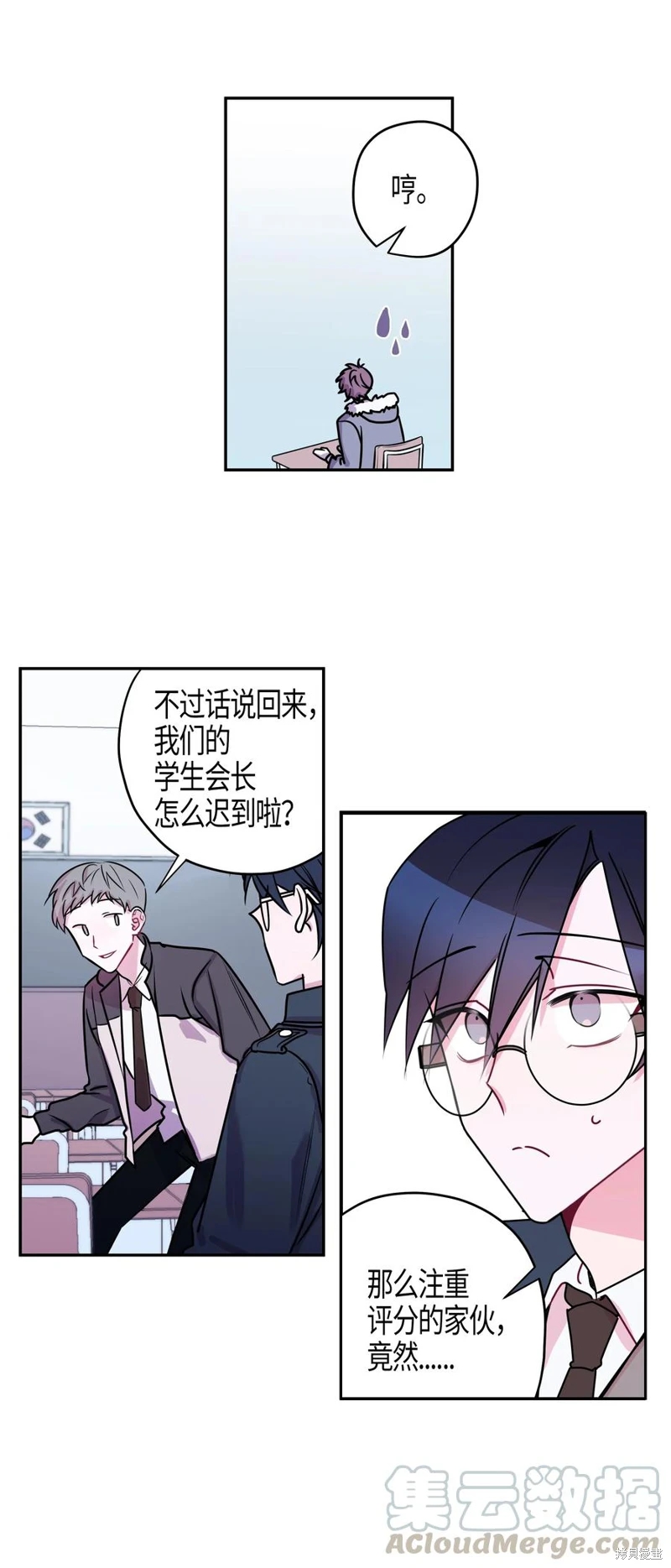 《毕业倒计时》漫画最新章节第1话免费下拉式在线观看章节第【21】张图片