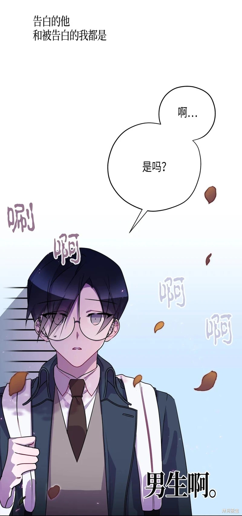 《毕业倒计时》漫画最新章节第1话免费下拉式在线观看章节第【11】张图片