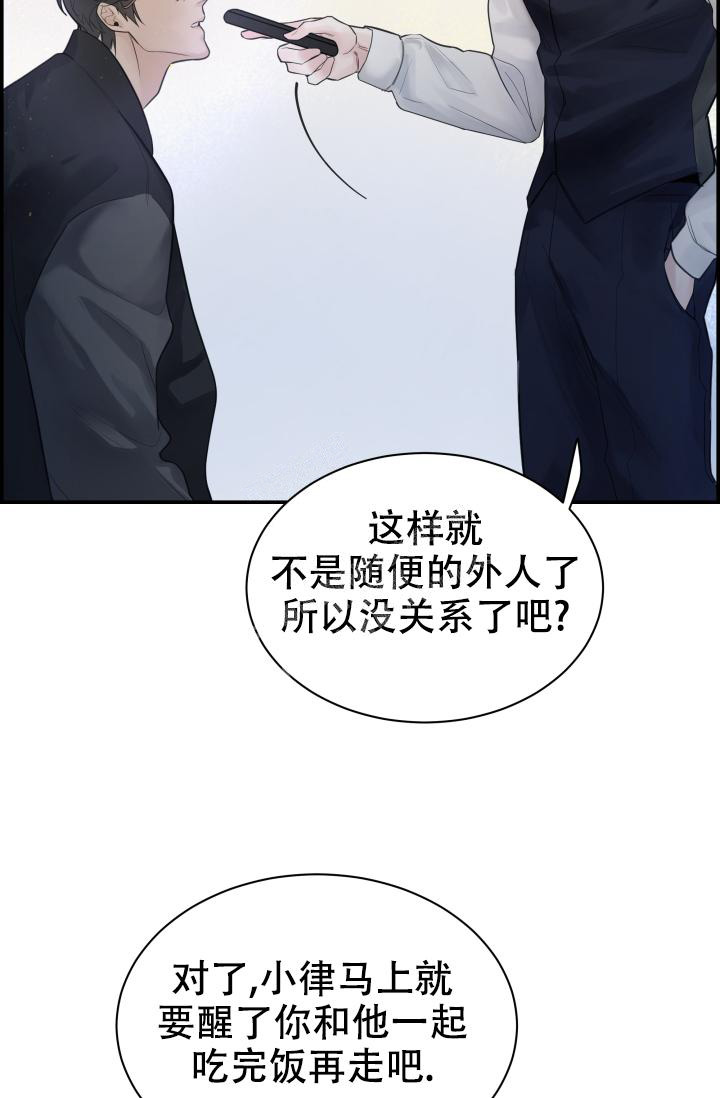 《防御机制》漫画最新章节第28话免费下拉式在线观看章节第【21】张图片