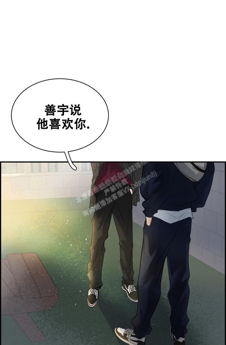 《防御机制》漫画最新章节第29话免费下拉式在线观看章节第【14】张图片