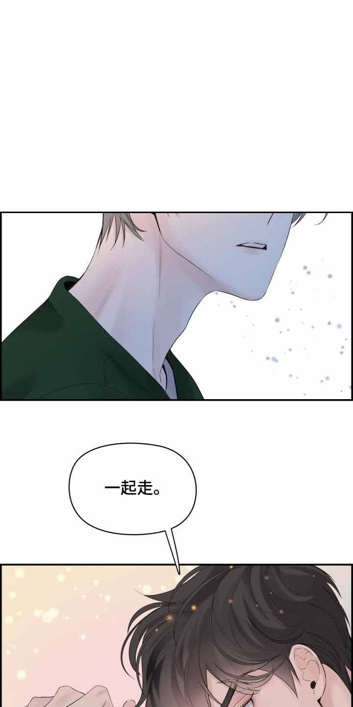 《防御机制》漫画最新章节第33话免费下拉式在线观看章节第【7】张图片