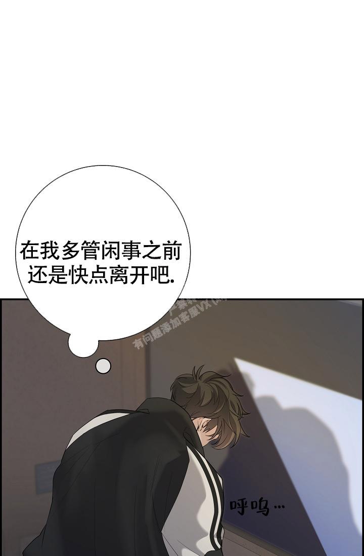 《防御机制》漫画最新章节第14话免费下拉式在线观看章节第【36】张图片