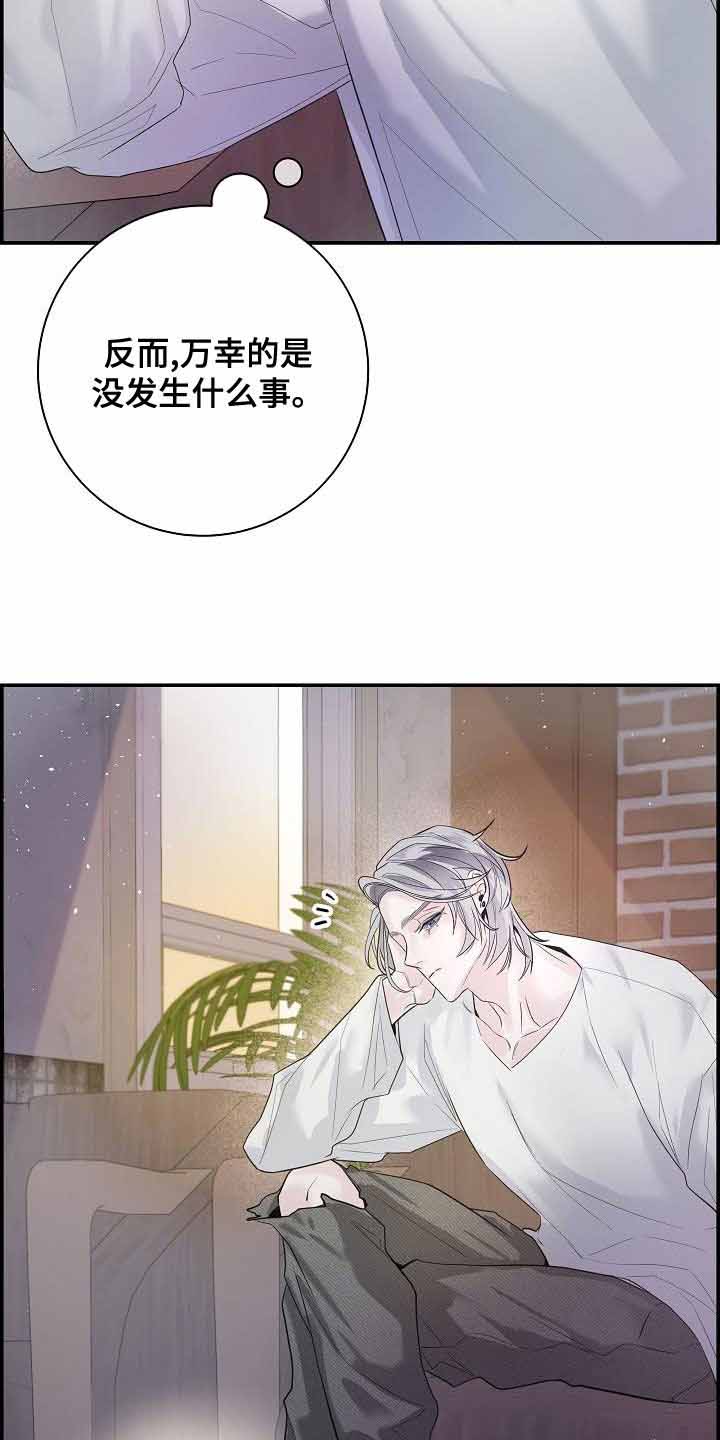 《防御机制》漫画最新章节第37话免费下拉式在线观看章节第【25】张图片