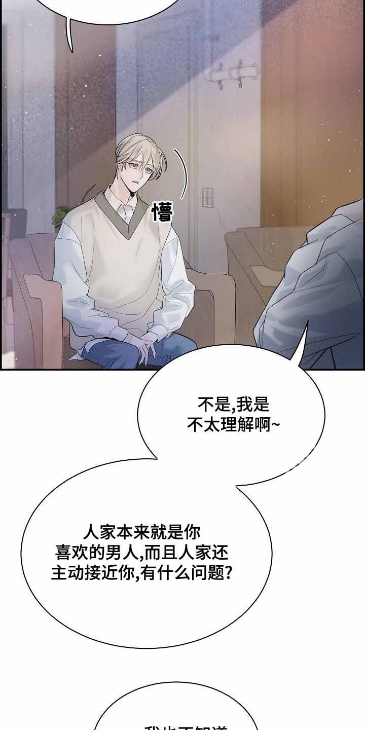 《防御机制》漫画最新章节第37话免费下拉式在线观看章节第【13】张图片