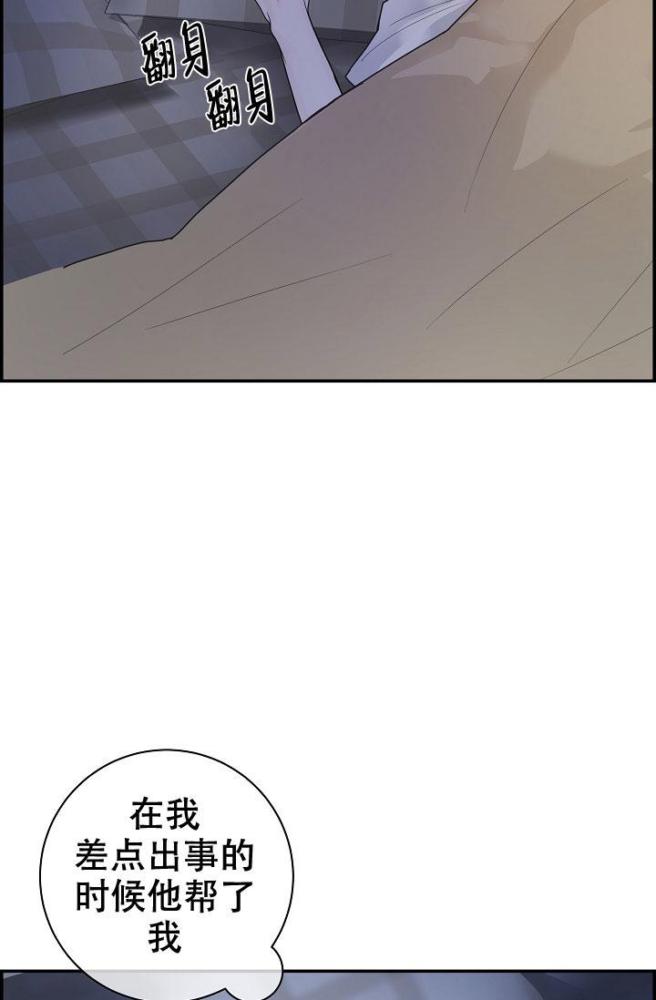 《防御机制》漫画最新章节第10话免费下拉式在线观看章节第【43】张图片