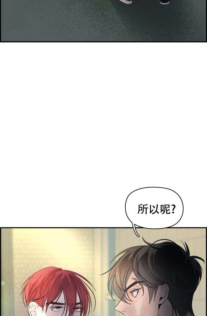 《防御机制》漫画最新章节第29话免费下拉式在线观看章节第【15】张图片