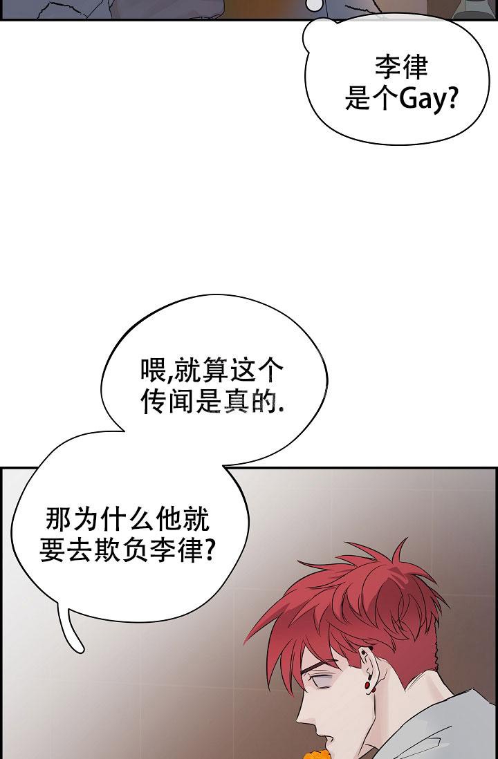 《防御机制》漫画最新章节第9话免费下拉式在线观看章节第【28】张图片