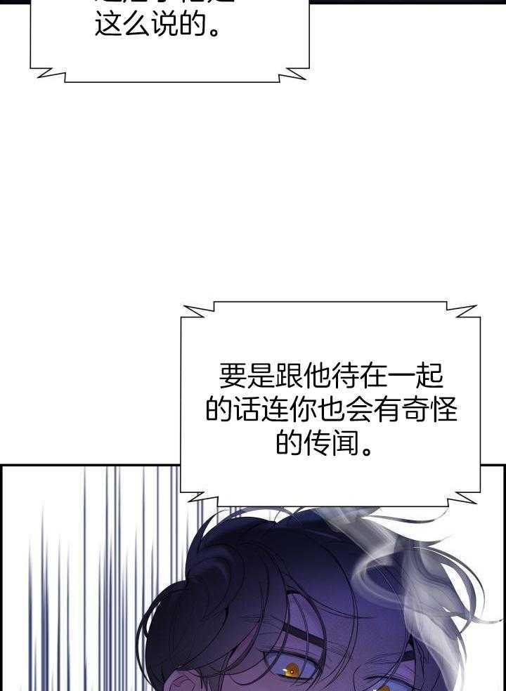 《防御机制》漫画最新章节第25话免费下拉式在线观看章节第【17】张图片