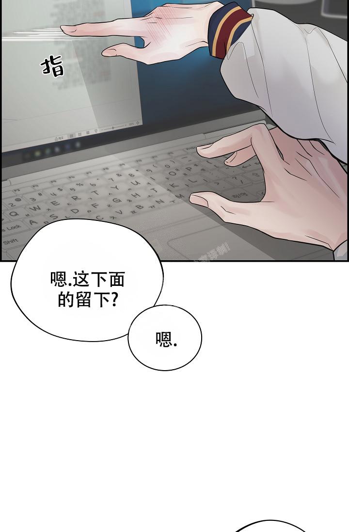 《防御机制》漫画最新章节第8话免费下拉式在线观看章节第【17】张图片