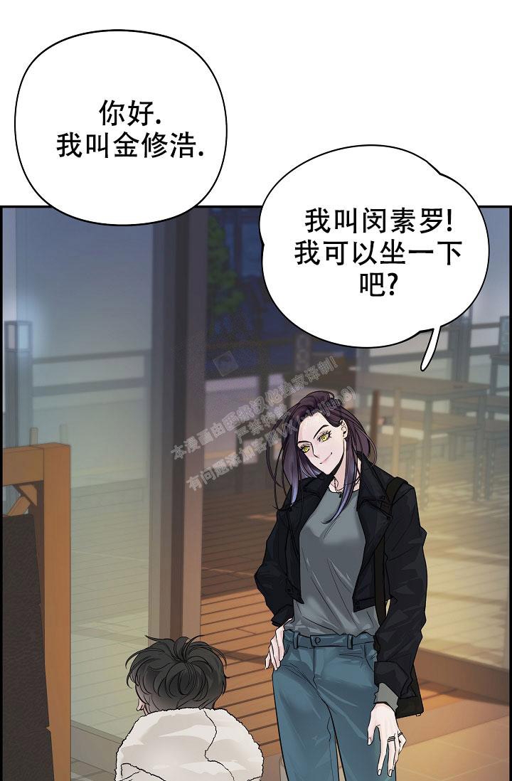 《防御机制》漫画最新章节第9话免费下拉式在线观看章节第【5】张图片