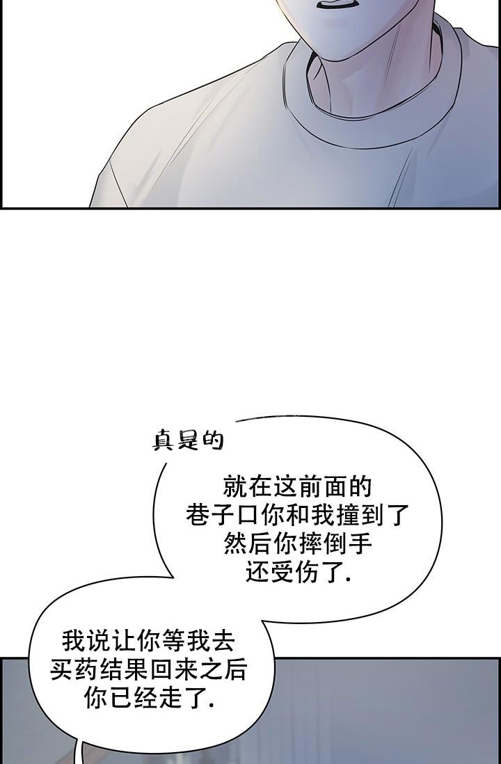 《防御机制》漫画最新章节第22话免费下拉式在线观看章节第【21】张图片