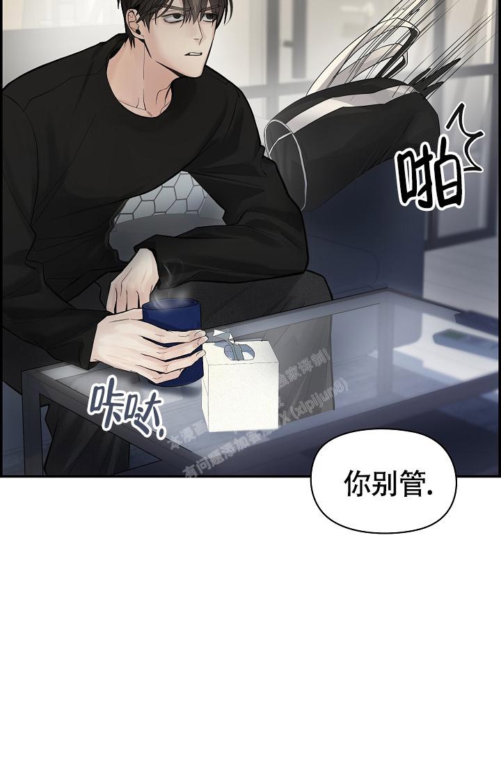 《防御机制》漫画最新章节第17话免费下拉式在线观看章节第【10】张图片