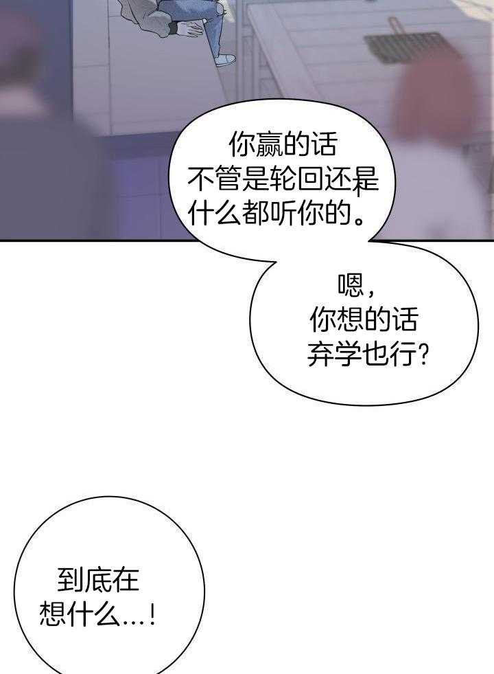 《防御机制》漫画最新章节第26话免费下拉式在线观看章节第【6】张图片