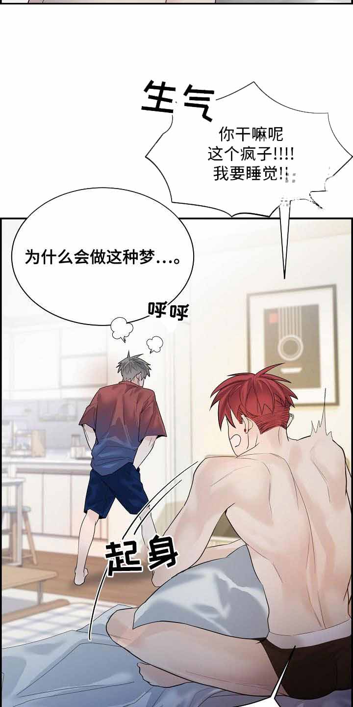 《防御机制》漫画最新章节第36话免费下拉式在线观看章节第【14】张图片