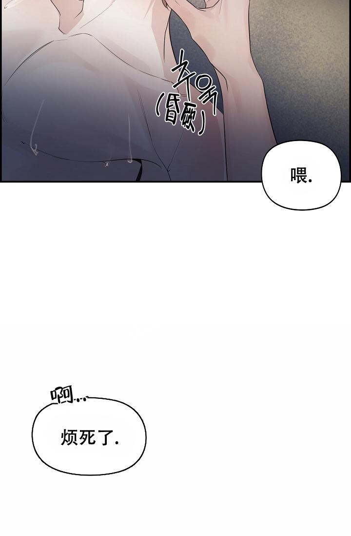 《防御机制》漫画最新章节第5话免费下拉式在线观看章节第【16】张图片