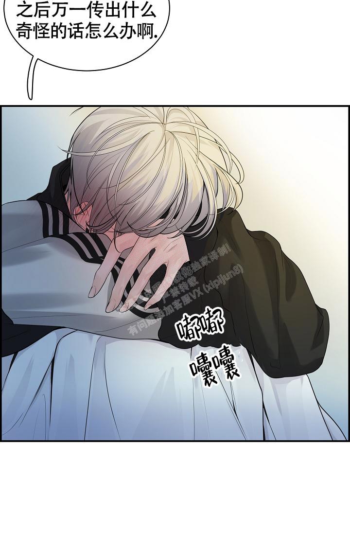 《防御机制》漫画最新章节第16话免费下拉式在线观看章节第【24】张图片