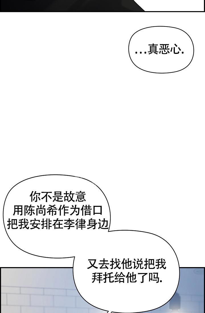 《防御机制》漫画最新章节第17话免费下拉式在线观看章节第【20】张图片