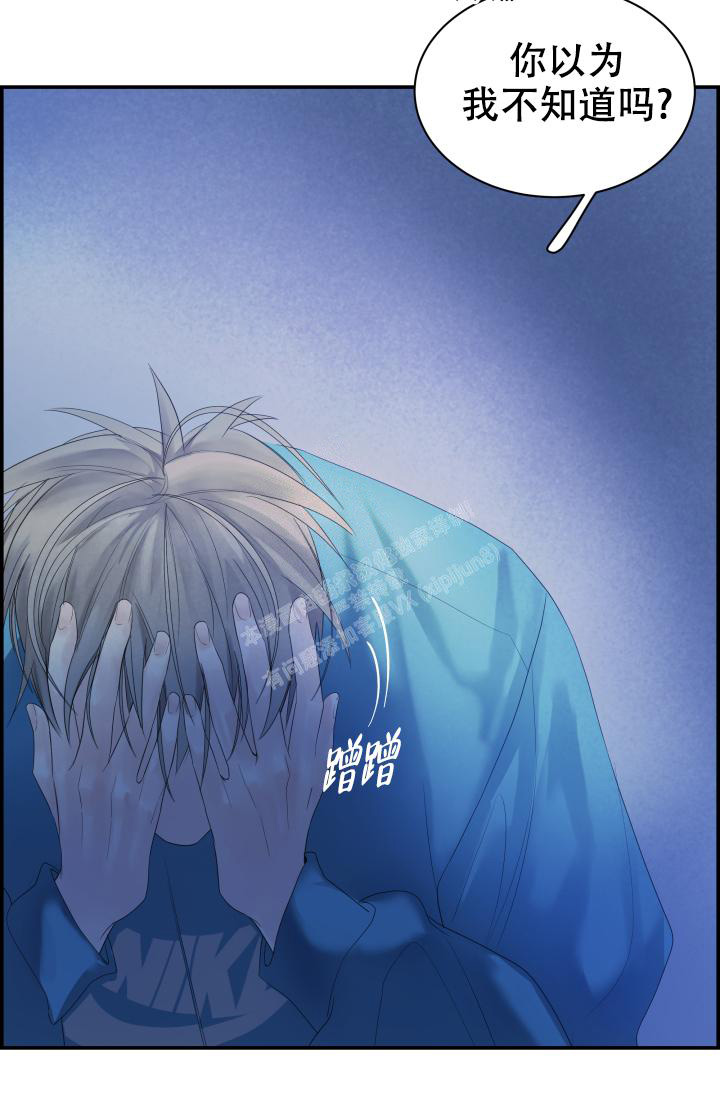 《防御机制》漫画最新章节第28话免费下拉式在线观看章节第【73】张图片