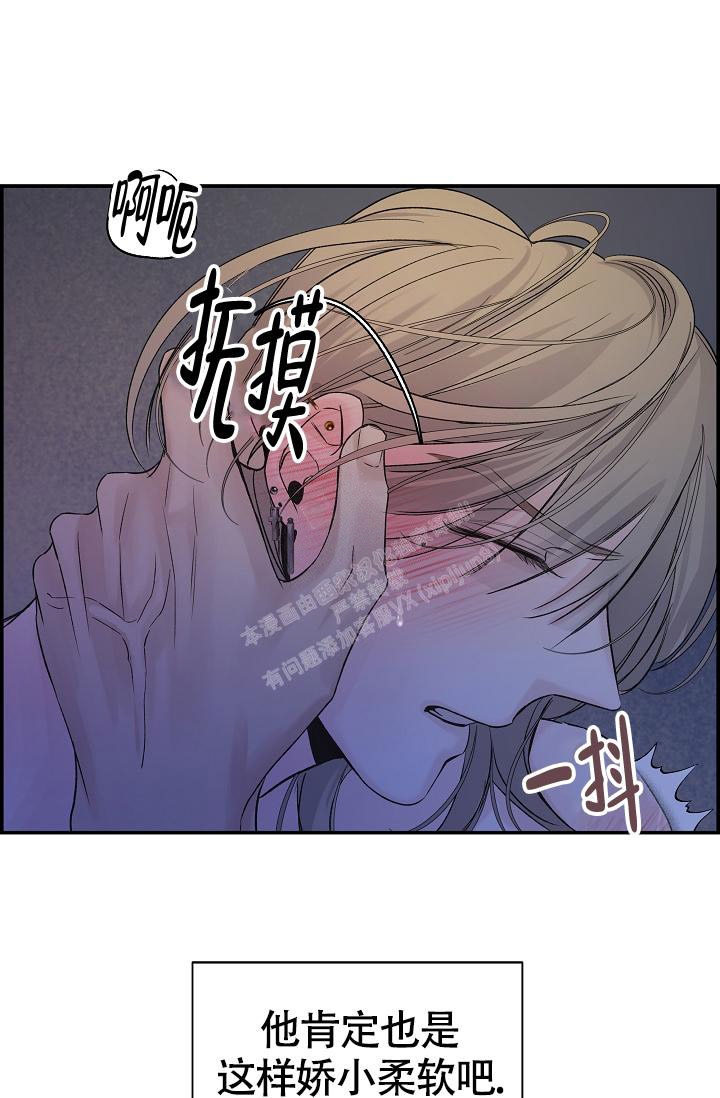 《防御机制》漫画最新章节第12话免费下拉式在线观看章节第【32】张图片