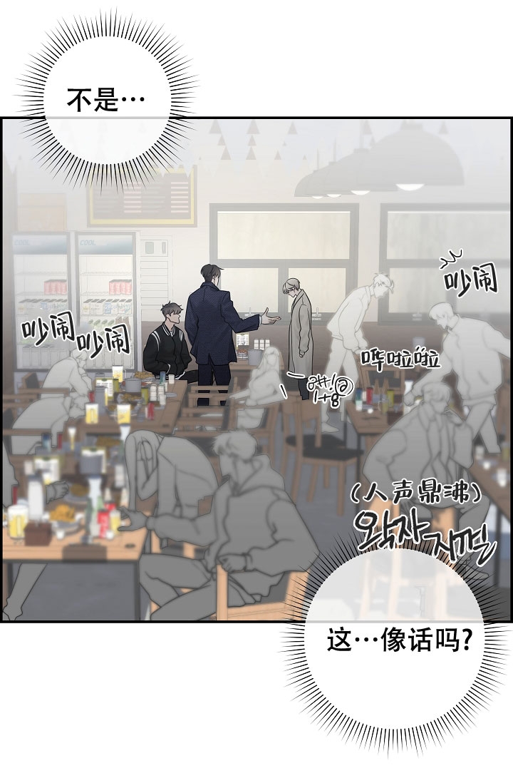 《防御机制》漫画最新章节第3话免费下拉式在线观看章节第【48】张图片