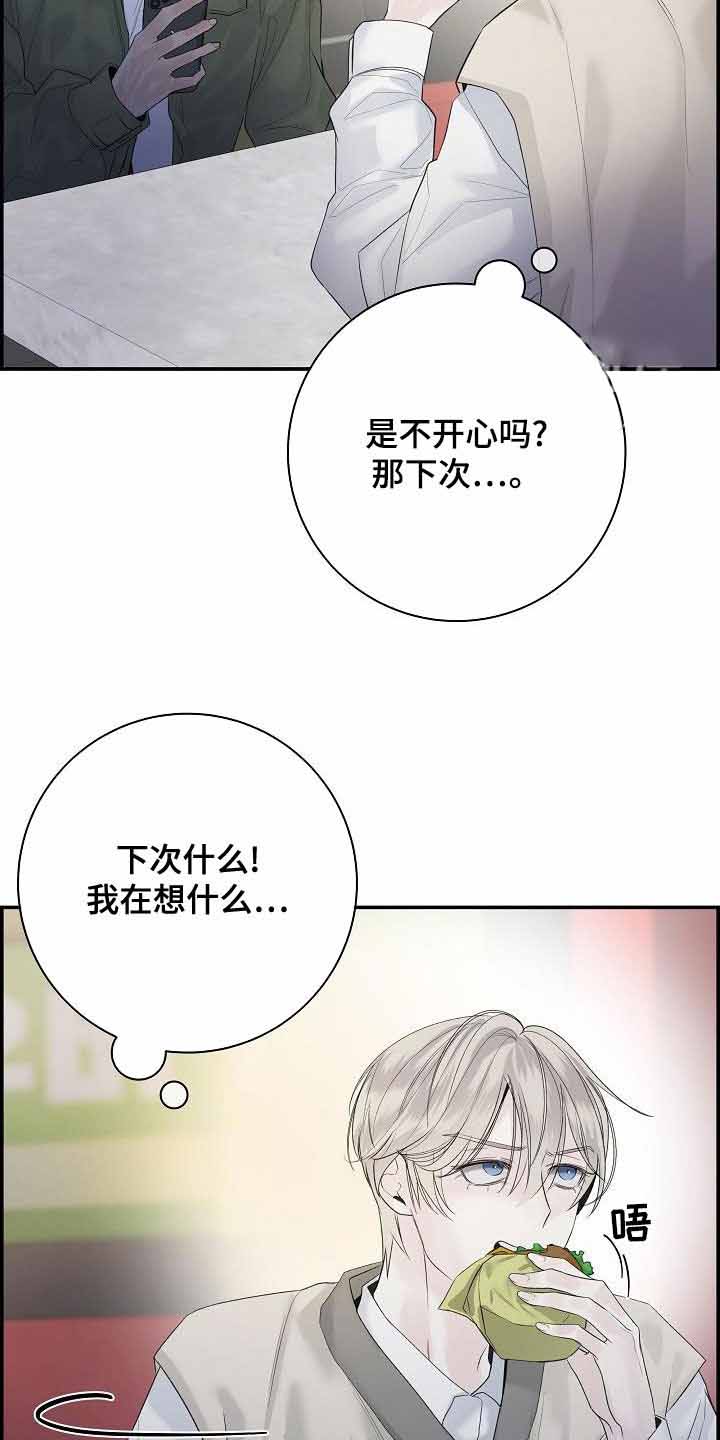 《防御机制》漫画最新章节第36话免费下拉式在线观看章节第【21】张图片