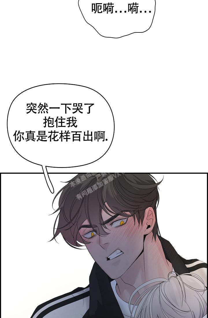 《防御机制》漫画最新章节第15话免费下拉式在线观看章节第【22】张图片