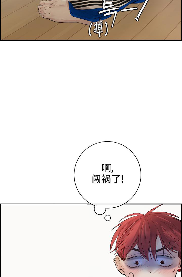 《防御机制》漫画最新章节第31话免费下拉式在线观看章节第【30】张图片