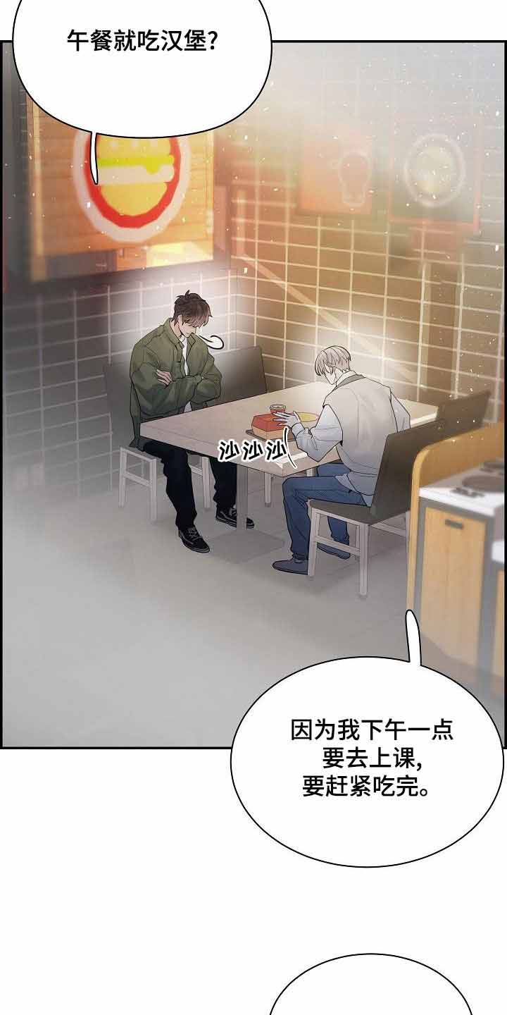 《防御机制》漫画最新章节第36话免费下拉式在线观看章节第【17】张图片