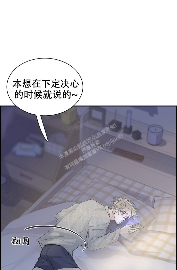 《防御机制》漫画最新章节第30话免费下拉式在线观看章节第【39】张图片