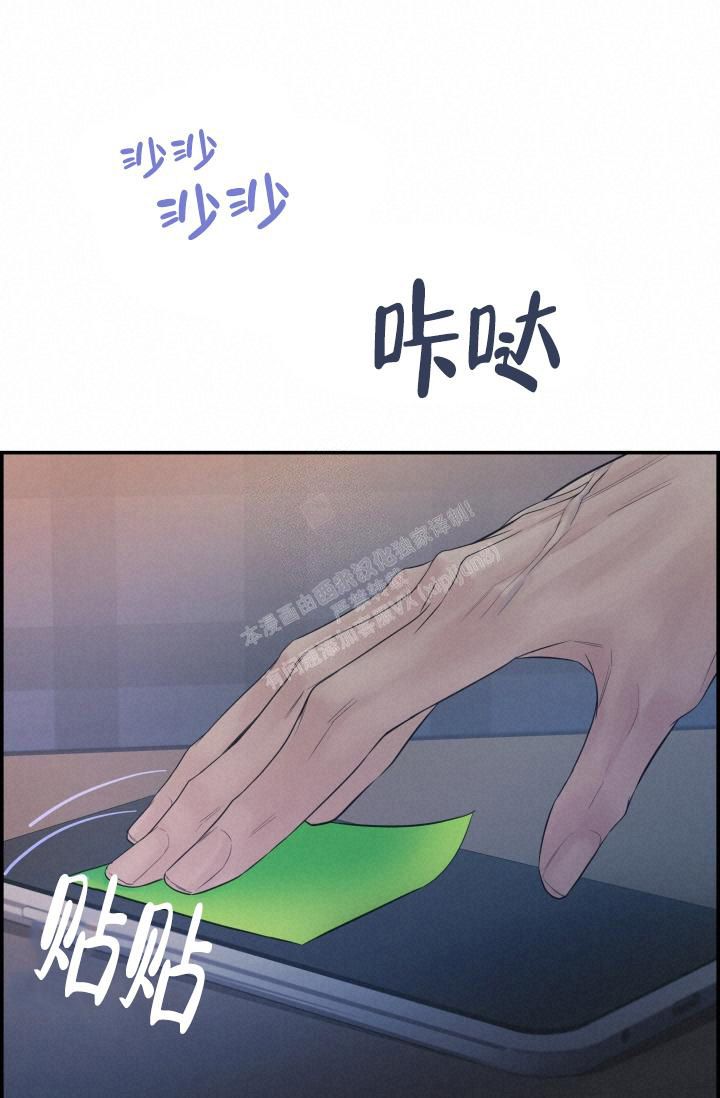 《防御机制》漫画最新章节第28话免费下拉式在线观看章节第【40】张图片