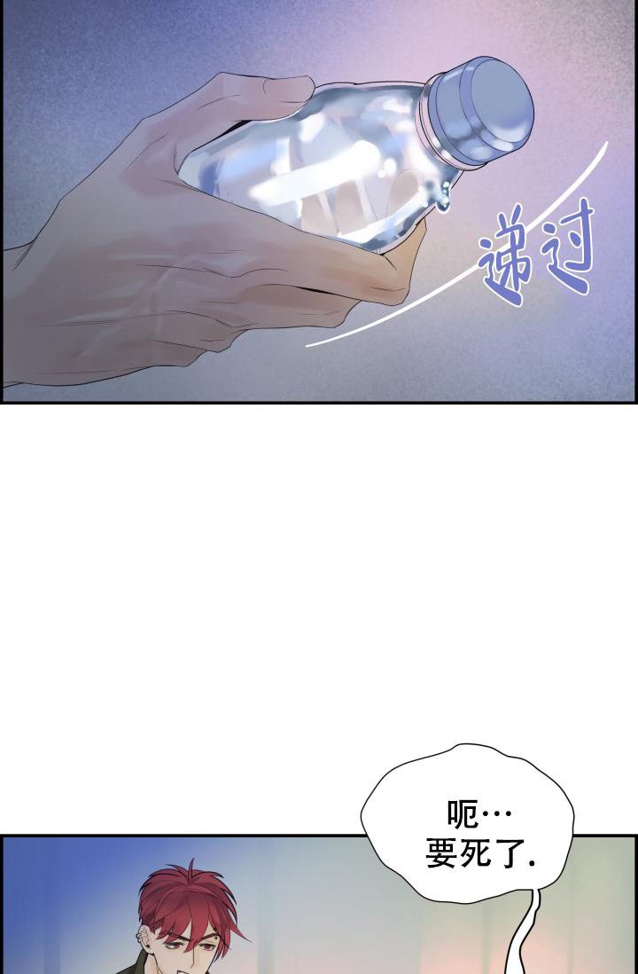 《防御机制》漫画最新章节第28话免费下拉式在线观看章节第【57】张图片