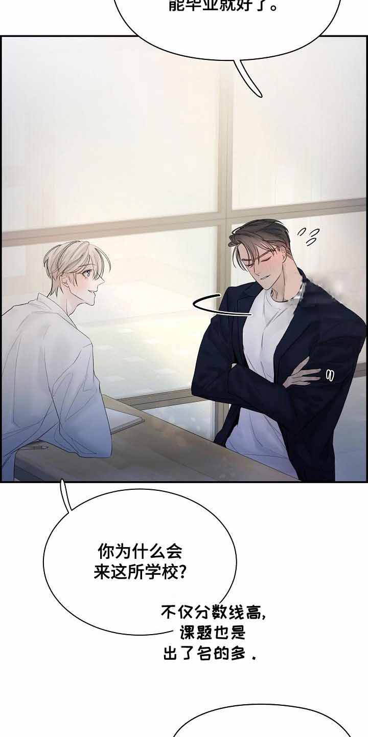《防御机制》漫画最新章节第40话免费下拉式在线观看章节第【20】张图片