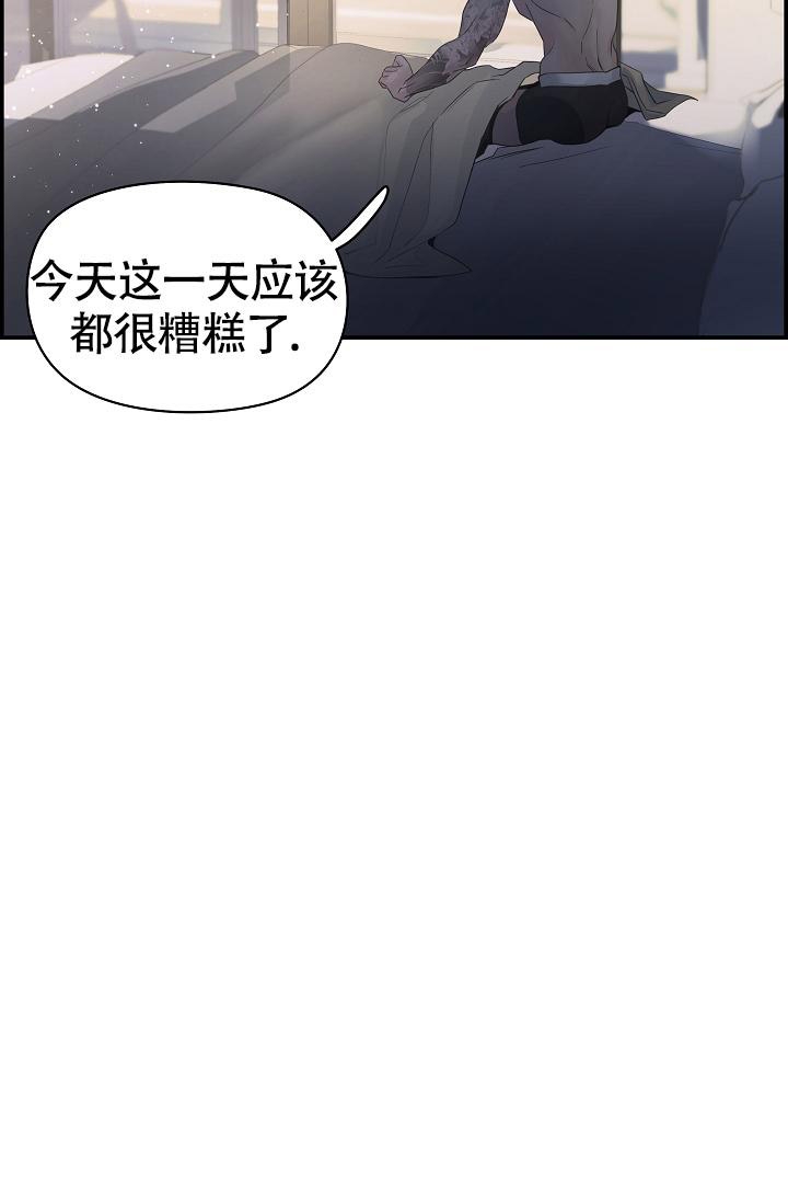 《防御机制》漫画最新章节第13话免费下拉式在线观看章节第【30】张图片