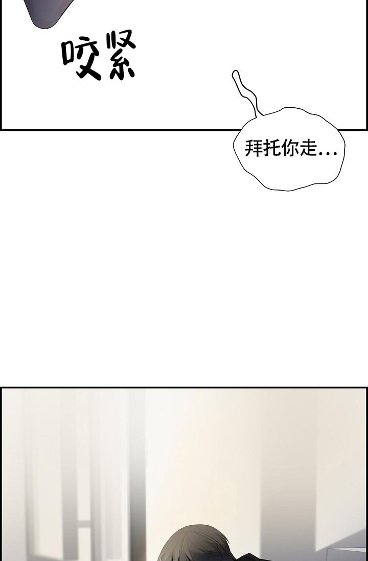 《防御机制》漫画最新章节第17话免费下拉式在线观看章节第【36】张图片