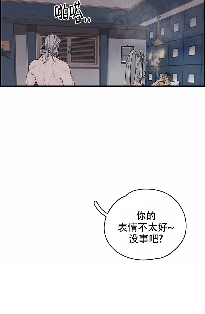 《防御机制》漫画最新章节第1话免费下拉式在线观看章节第【4】张图片