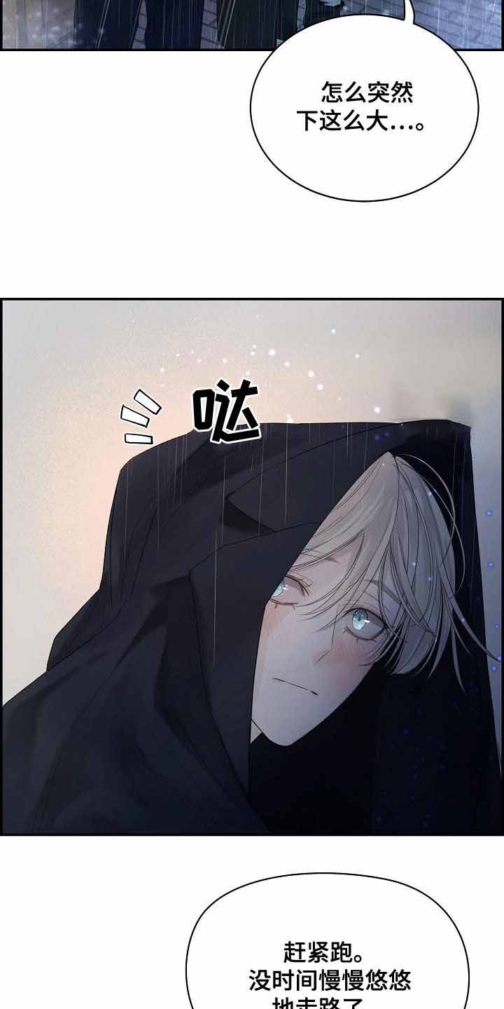 《防御机制》漫画最新章节第40话免费下拉式在线观看章节第【26】张图片