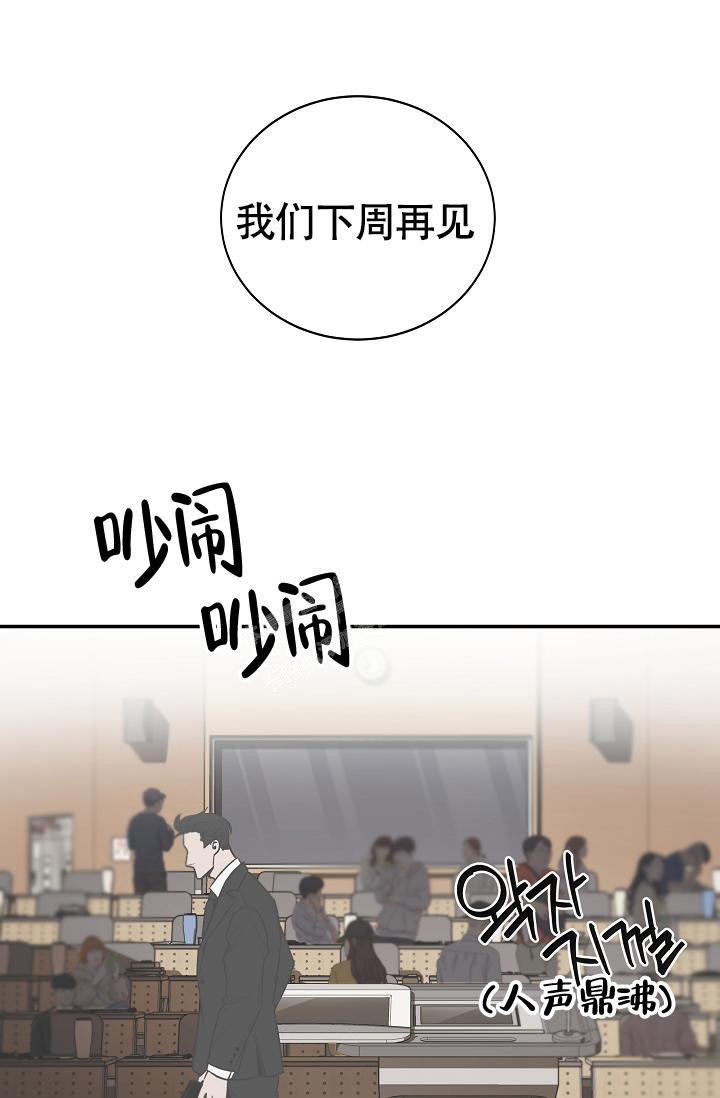 《防御机制》漫画最新章节第11话免费下拉式在线观看章节第【37】张图片