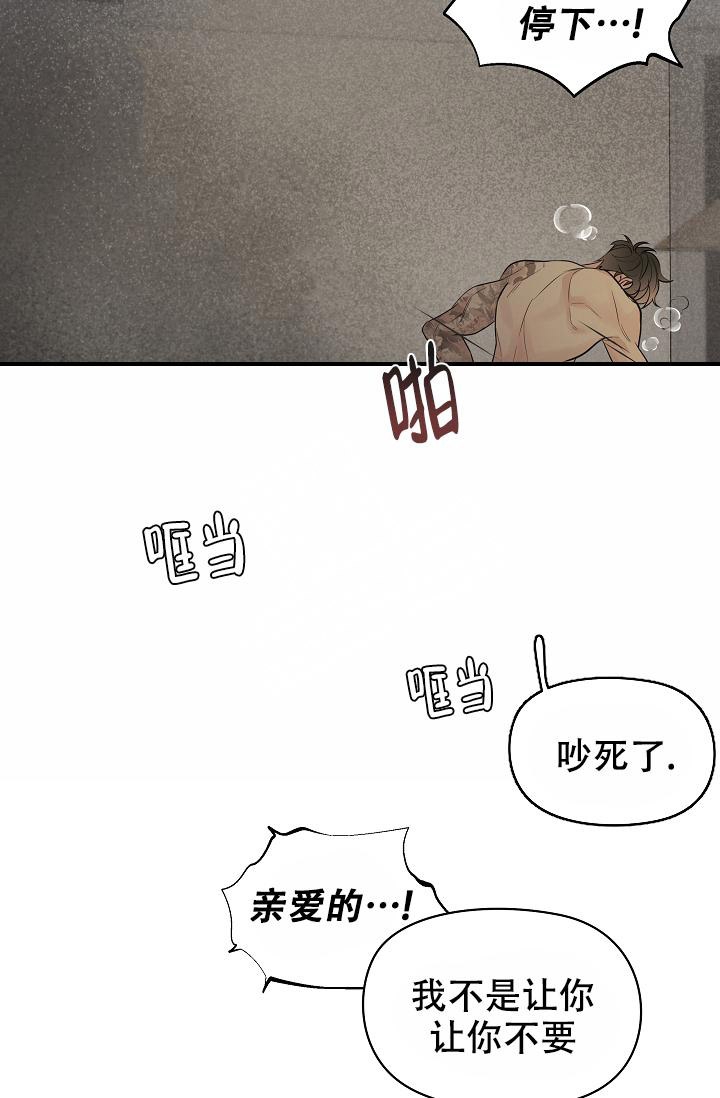 《防御机制》漫画最新章节第5话免费下拉式在线观看章节第【11】张图片