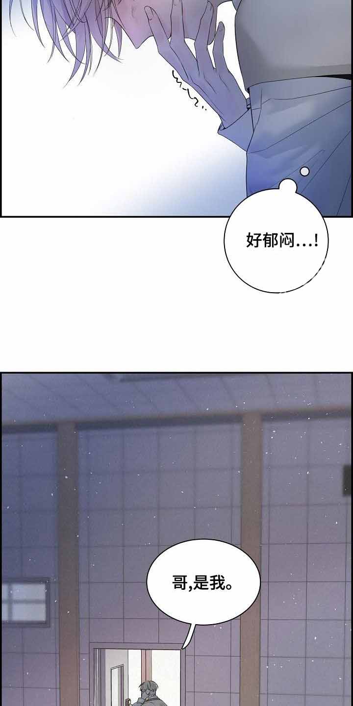 《防御机制》漫画最新章节第37话免费下拉式在线观看章节第【8】张图片