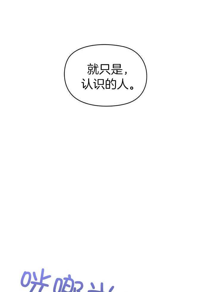 《防御机制》漫画最新章节第26话免费下拉式在线观看章节第【15】张图片