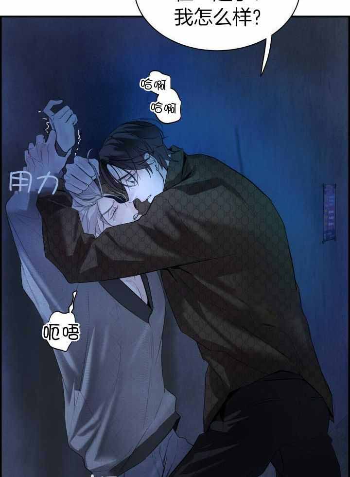 《防御机制》漫画最新章节第26话免费下拉式在线观看章节第【25】张图片