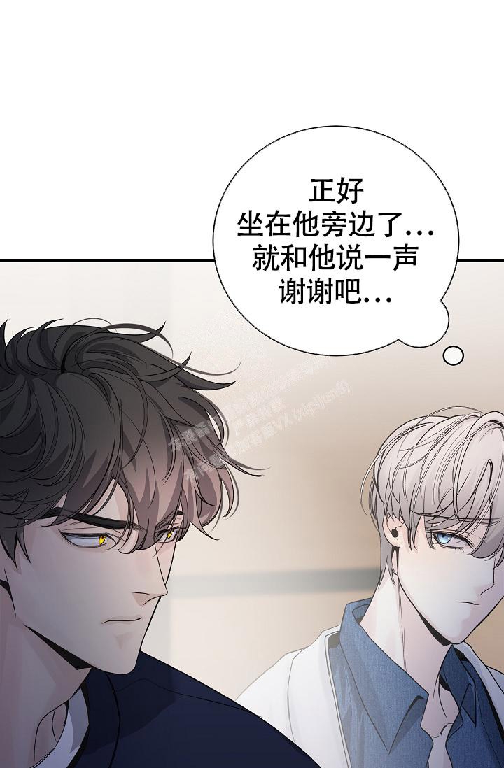 《防御机制》漫画最新章节第11话免费下拉式在线观看章节第【26】张图片