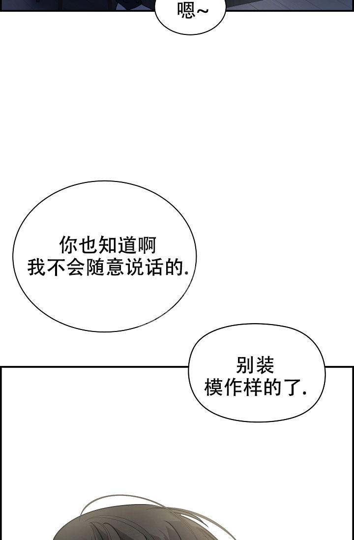 《防御机制》漫画最新章节第10话免费下拉式在线观看章节第【3】张图片