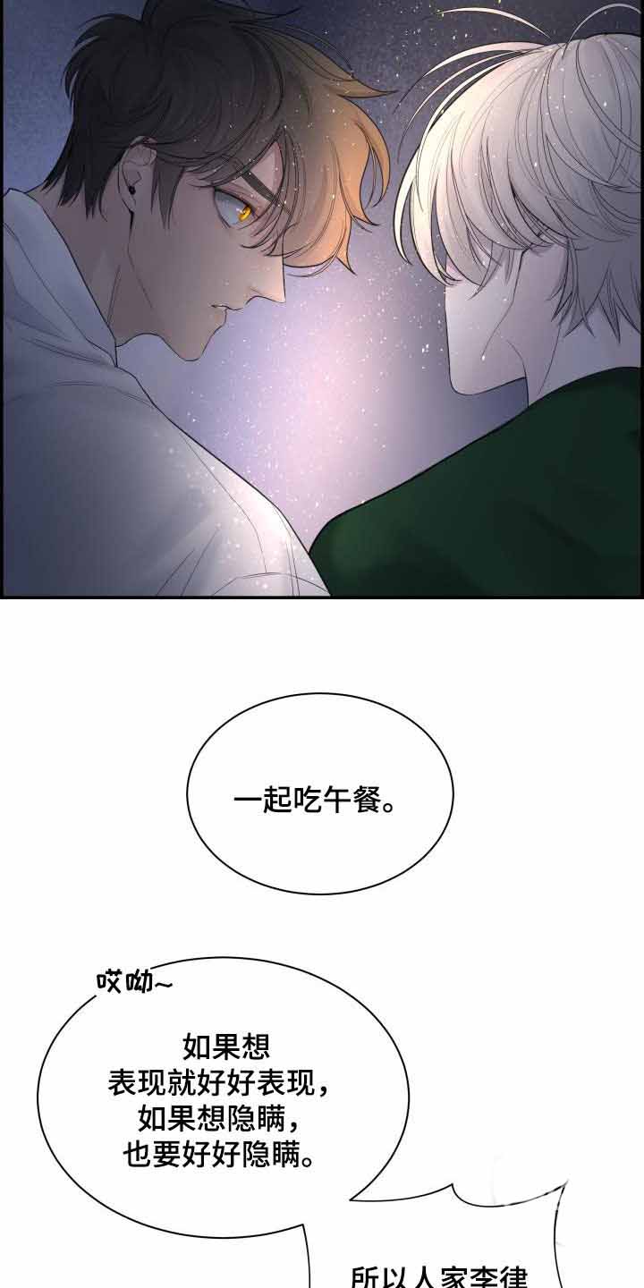 《防御机制》漫画最新章节第35话免费下拉式在线观看章节第【10】张图片