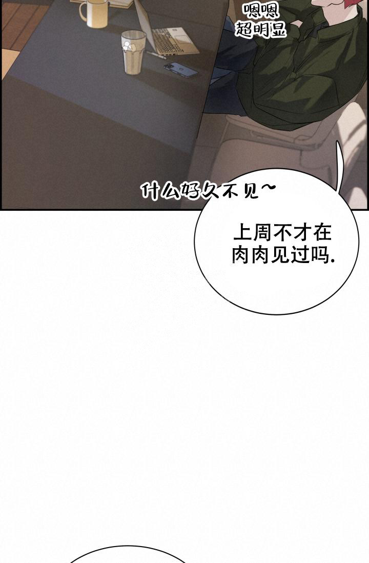 《防御机制》漫画最新章节第27话免费下拉式在线观看章节第【44】张图片