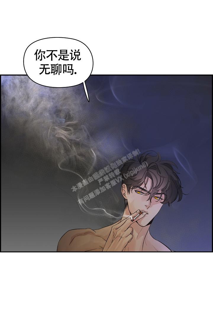 《防御机制》漫画最新章节第13话免费下拉式在线观看章节第【1】张图片