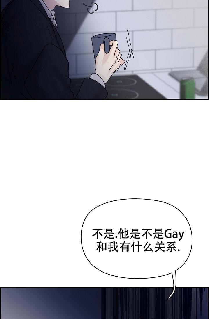 《防御机制》漫画最新章节第10话免费下拉式在线观看章节第【7】张图片