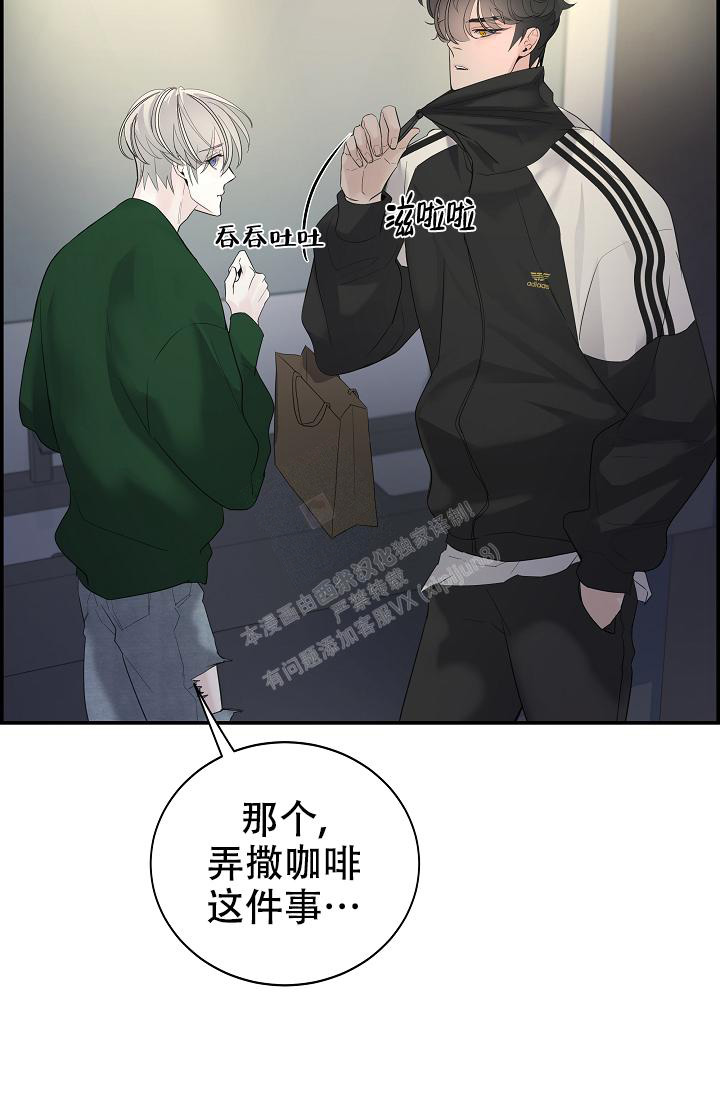 《防御机制》漫画最新章节第32话免费下拉式在线观看章节第【34】张图片