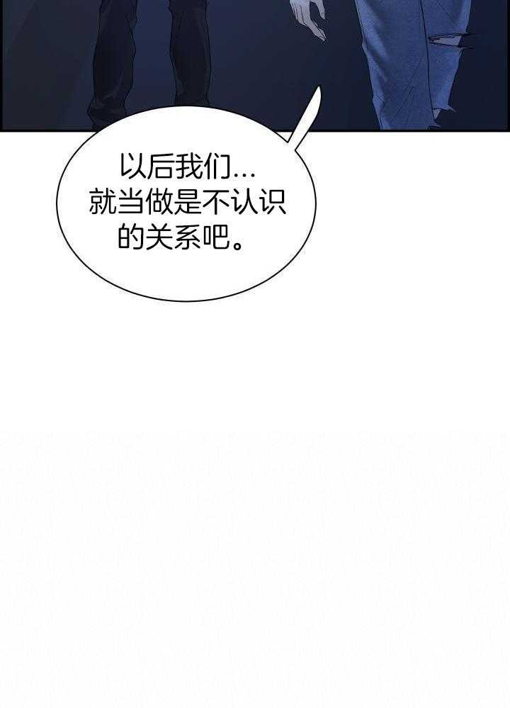 《防御机制》漫画最新章节第27话免费下拉式在线观看章节第【23】张图片